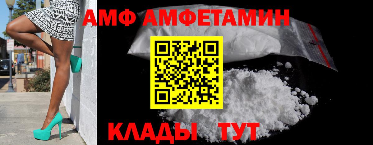 АМФ  АМФЕТАМИН Premium  Amphetamine  Маркс  Вход с VPN 