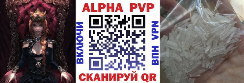 Альфа ПВП Crystall  Маркс 