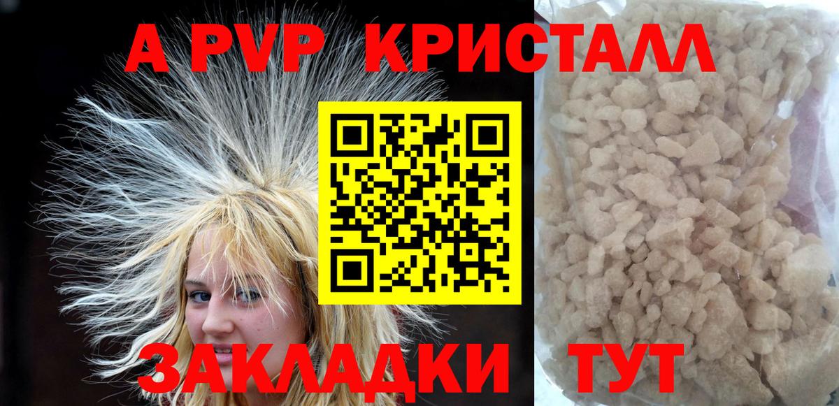 наркотики  Маркс  Alpha PVP кристаллы  Alpha-PVP Crystall  Alpha PVP мука 