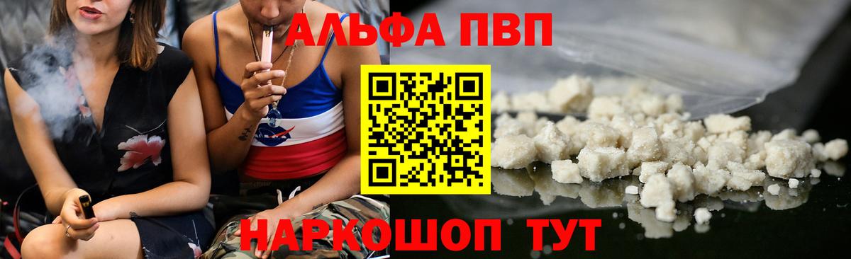 A PVP Соль Маркс