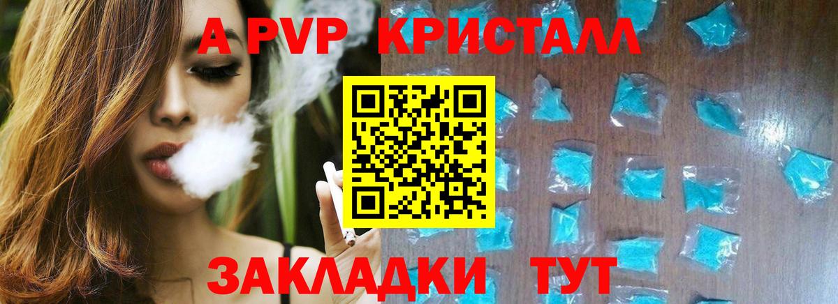 Alpha PVP кристаллы  Вход с VPN  Альфа ПВП Crystall  Маркс 