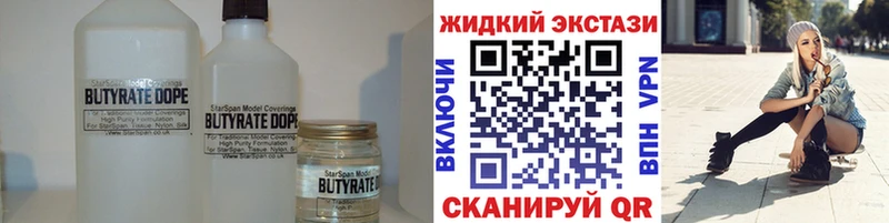 Бутират 1.4BDO  Маркс 