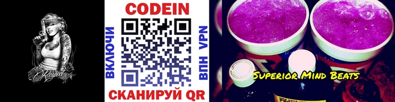 купить   Маркс  Кодеиновый сироп Lean напиток Lean (лин) 