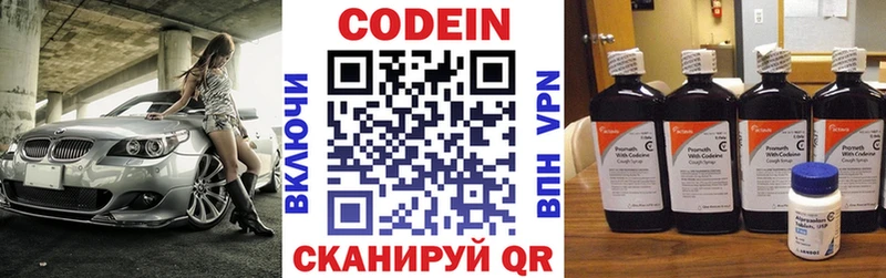 Codein Purple Drank Маркс