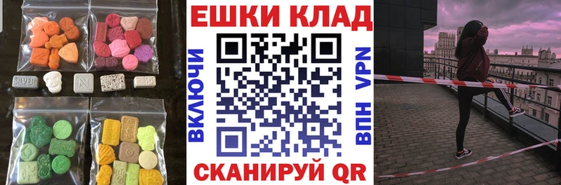Экстази 250 мг  блэк спрут ТОР  Маркс 