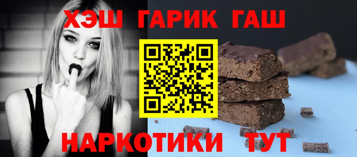 Маркс  купить  цена  Вход с VPN  Гашиш хэш 