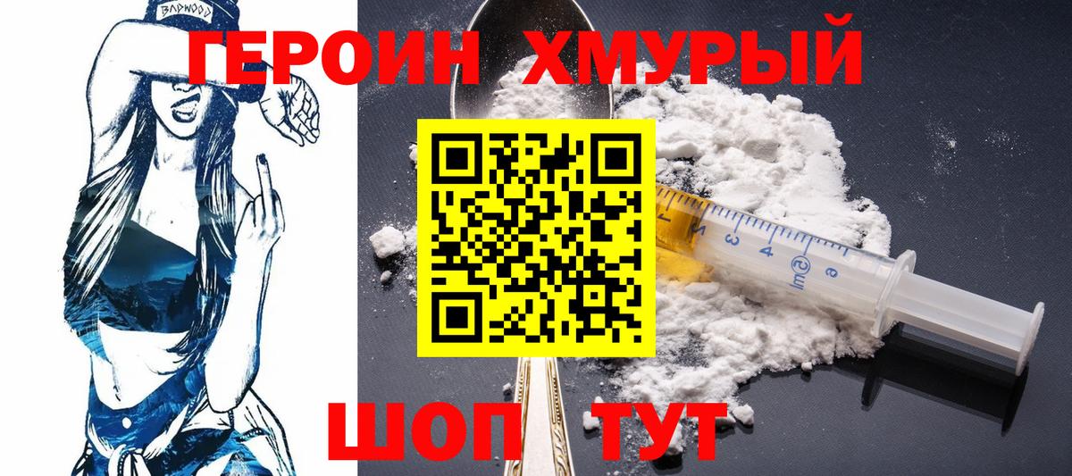 Маркс  ГЕРОИН Афган  Героин  Вход с VPN 