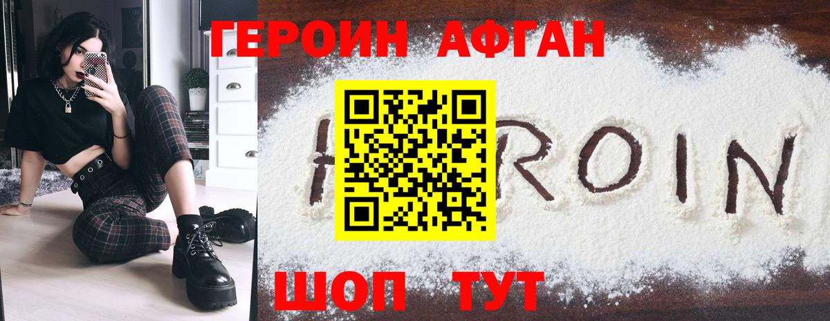 Героин  Маркс  ГЕРОИН гречка 