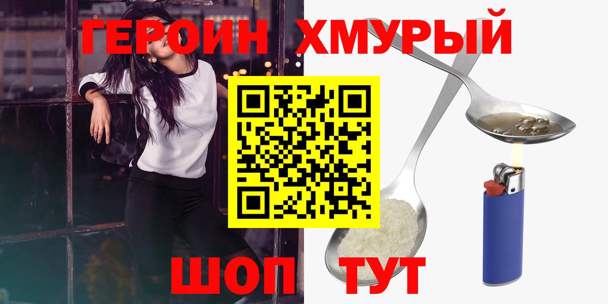 ГЕРОИН афганец Маркс