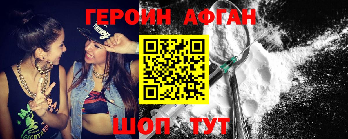 Героин белый Маркс