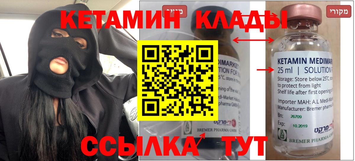 Кетамин ketamine  Кетамин VHQ  Маркс 