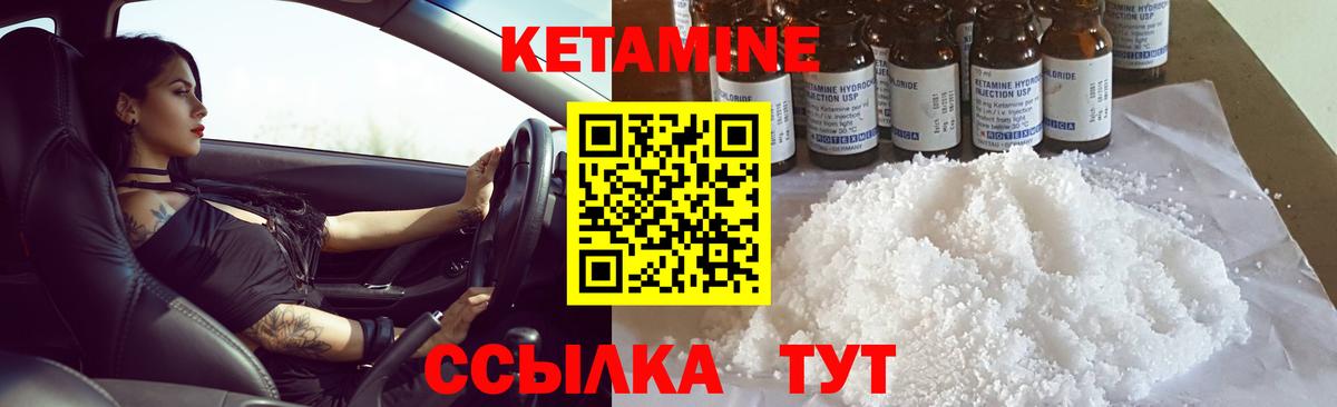 КЕТАМИН VHQ  ОМГ ОМГ tor  Маркс  Вход с VPN  Кетамин ketamine 
