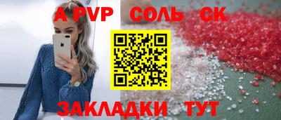 ALPHA-PVP Нягань