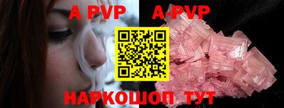 ALPHA-PVP Нягань