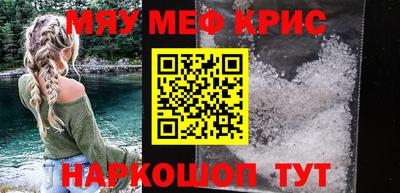 метамфетамин Обнинск