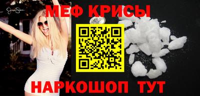 метамфетамин Обнинск