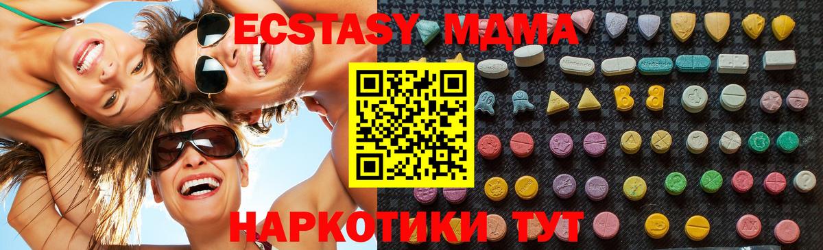 МДМА Molly  MDMA  MDMA кристаллы  Маркс 