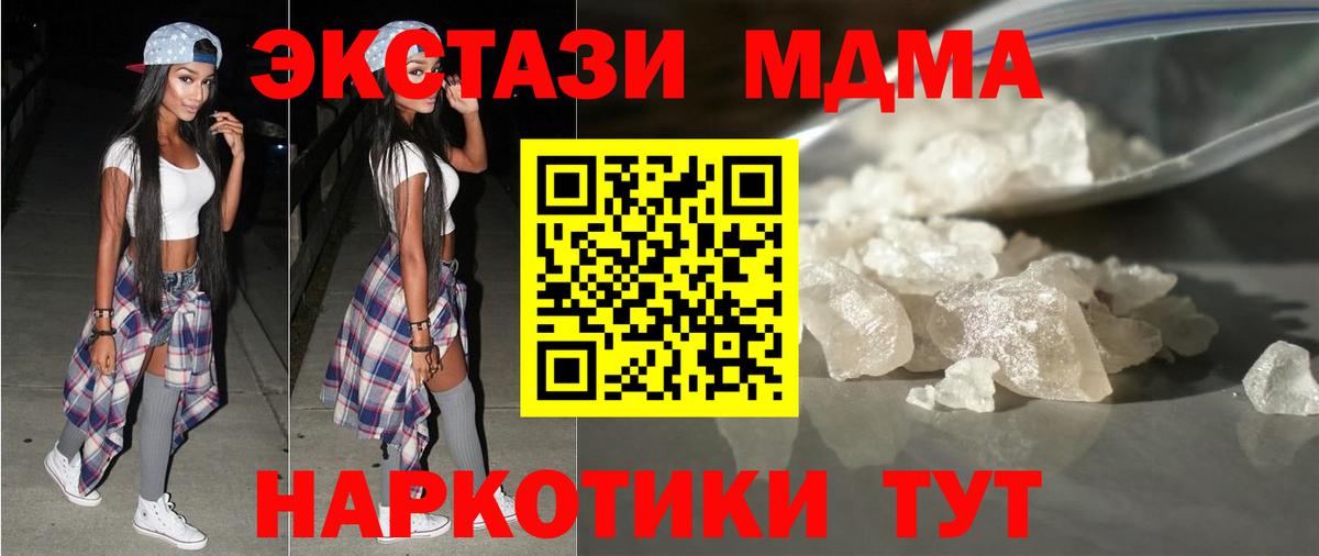 Маркс  MDMA Molly  Вход с VPN  MDMA кристаллы 