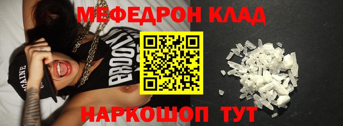 Меф мука Маркс