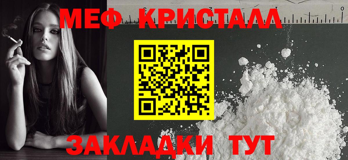 Маркс  МЯУ-МЯУ mephedrone  МЕФ  Меф VHQ  Вход с VPN 
