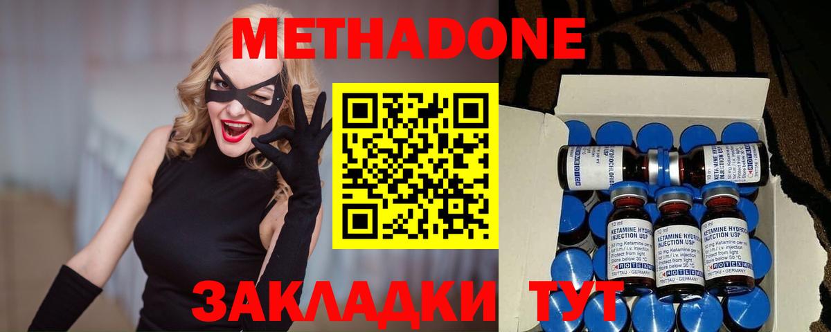 МЕТАДОН VHQ  МЕТАДОН мёд  ОМГ ОМГ рабочий сайт  Вход с VPN  Маркс 