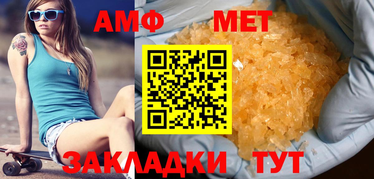 МЕТАМФЕТАМИН Декстрометамфетамин 99.9%  Первитин  Маркс 